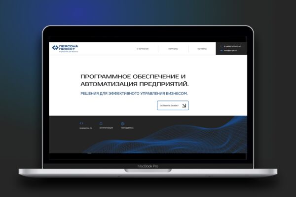 Дизайн многостраничного сайта для ИТ компании