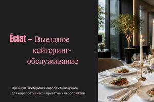 Вложение
