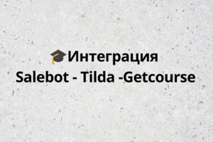 Вложение