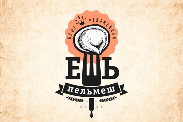 Ешь Пельмеш
