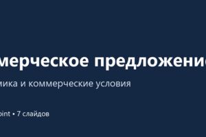 Вложение
