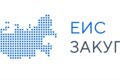 Организация закупочной деятельности, участие в закупках