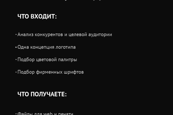 Разработка логотипа