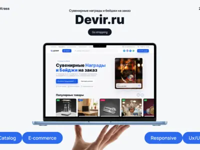 Интернет-каталог корпоративных наград Девир