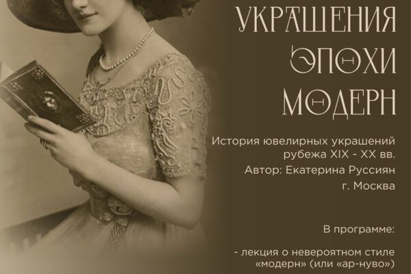 Афиши для мероприятий в Музей истории