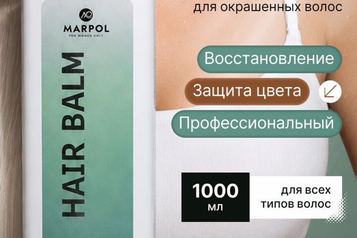 Инфографика для маркетплейсов, дизайн