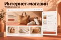 Создам магазин WooCommerce до 20 простых товаров