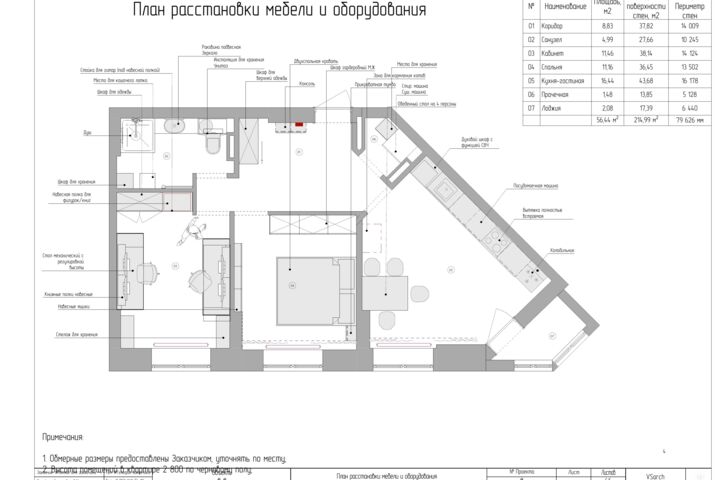 Альбом архитектурных чертежей