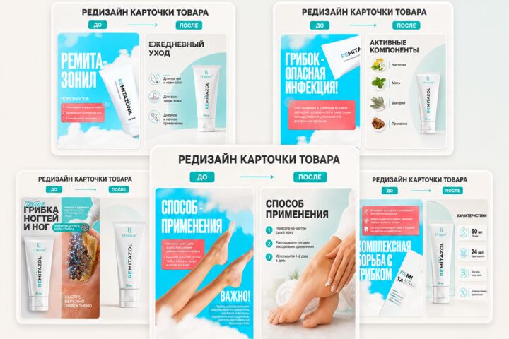 Дизайн карточек товара для Wildberries и Ozon
