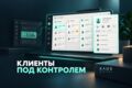 Соберу мини-CRM для заявок: клиенты, статусы и ответственные