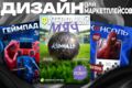 Дизайн для маркетплейсов