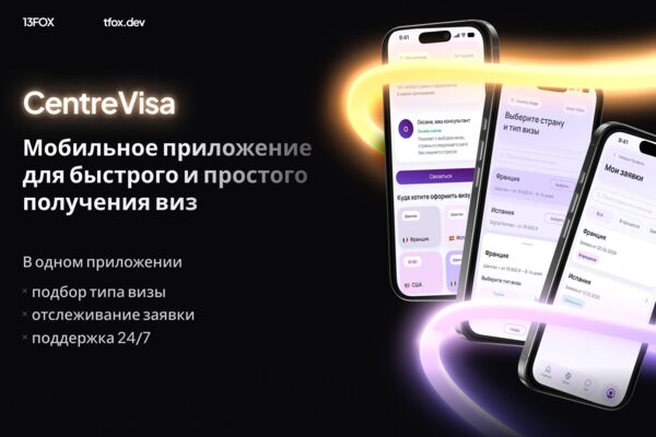 CentreVisa: заявки из 3 мессенджеров в одной системе, меньше рутины