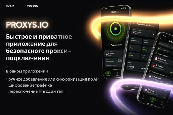 ProxyControl для PROXYS.IO: от покупки к подключению за 2 простых шага
