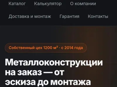 МеталлПрофи Демо