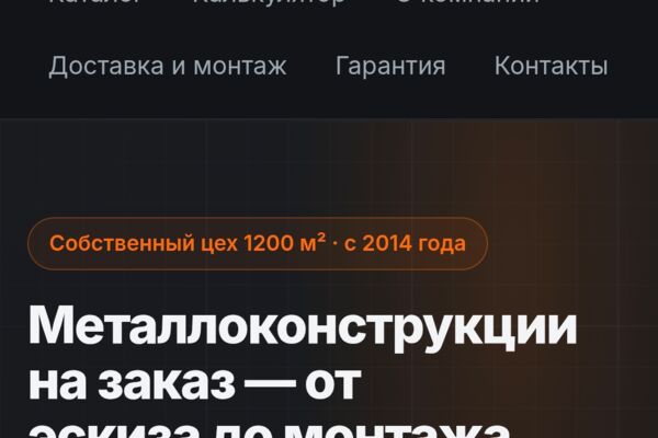 МеталлПрофи Демо
