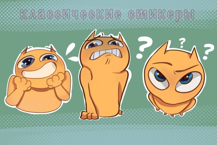 Нарисую вам стикер для соц сетей