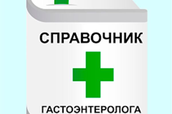 Гастро-помощник (iOS)