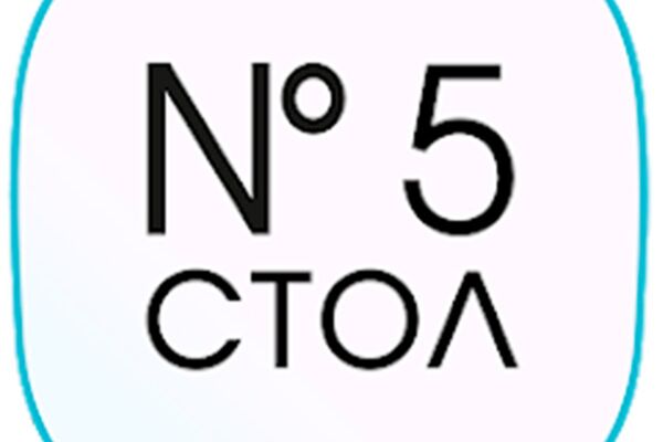 Стол №5 (iOS)