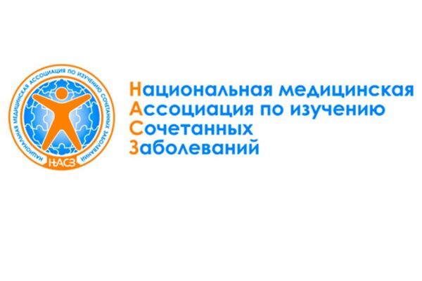 НАСЗ — образовательный портал для врачей