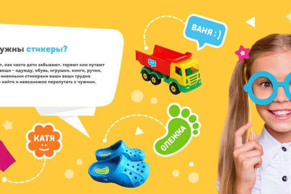 Кветка-Метка