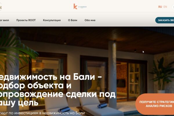 Разработка сайта каталога элитной недвижимости за границей