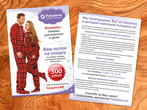 Листовка Футужама, 1