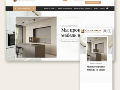 Доработка сайта мебельной фабрики на WordPress: заявки, квиз расчёта, каталог