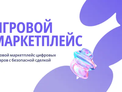 Playnox — игровой маркетплейс с собственной экономикой и безопасной сделкой