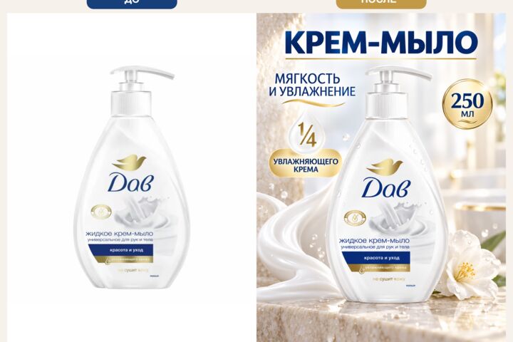 Дизайн карточек товара для Wildberries и Ozon