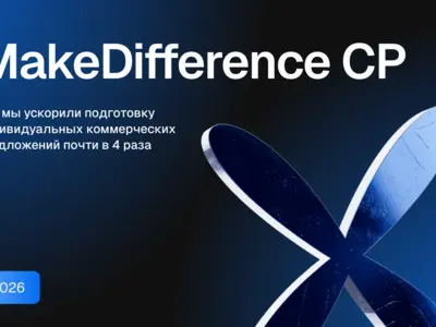 MakeDifference Offers — внутренний продукт, который перестроил подготовку коммерческих предложений