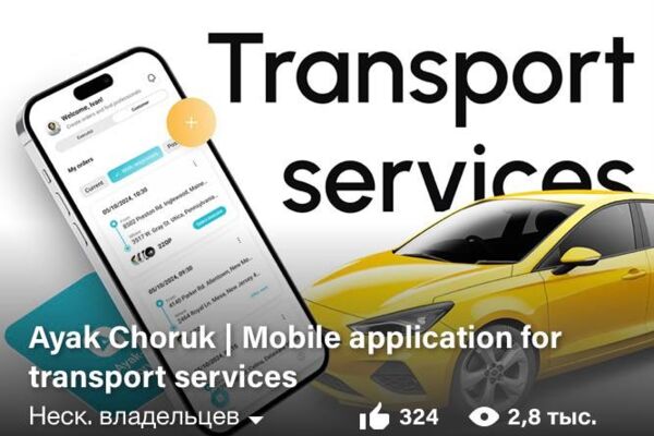 Мобильные приложения под ключ для iOS, Android. Внедрение AI. Автоматизация бизнеса.