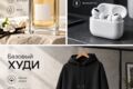 Создание продающих фото и описаний для маркетплейсов