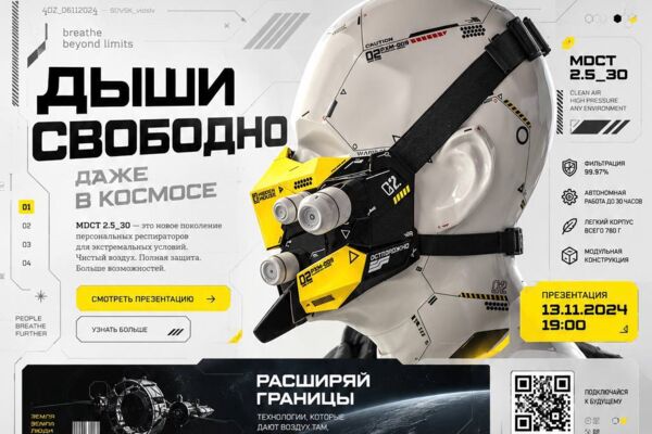 Разработка сайта-визитки для кастомных респираторов