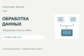 Напишу скрипт для объединения и очистки файлов Excel или CSV