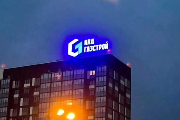 КПД Газстрой — смета и конструктив крышной вывески