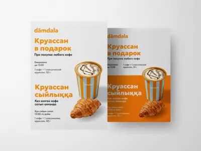 FMСG плакаты