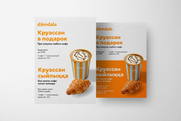 FMСG плакаты