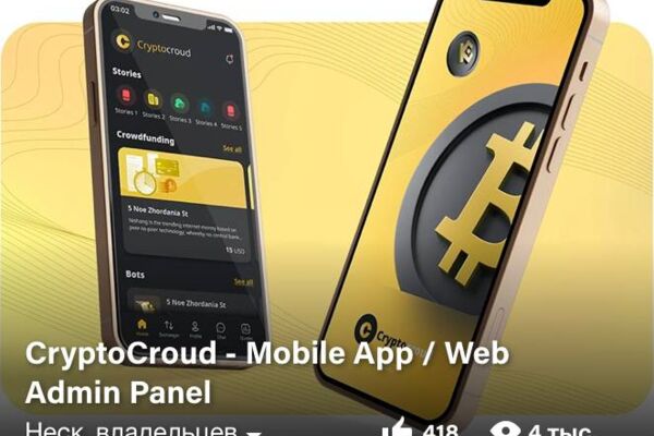 Мобильные приложения под ключ для iOS, Android. Внедрение AI. Автоматизация бизнеса.