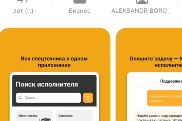 Мобильные приложения под ключ для iOS, Android. Внедрение AI. Автоматизация бизнеса.