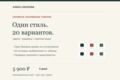 Создам 20 товарных изображений в едином стиле по вашим данным