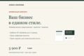 Оформлю фирменный комплект: шаблон КП, визитку и подпись для почты