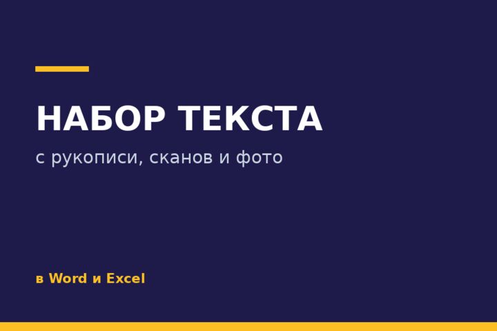 Расшифрую аудио и видео в текст, с таймкодами