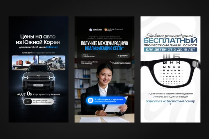 Дизайн Таргетной рекламы (Facebook, VK, Instagram)