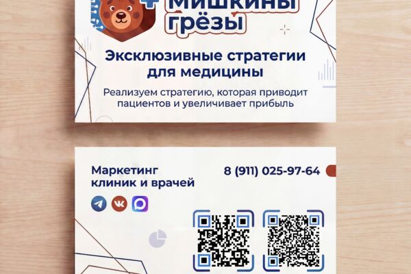 Дизайн визиток