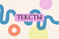 Создание текста для эксперта
