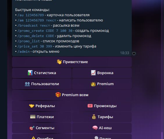 Разработка Telegram ботов