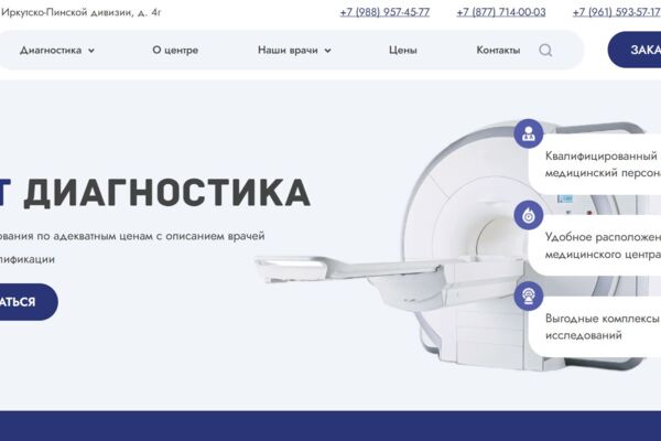 Разработка сайта каталога услуг для клиники МРТ