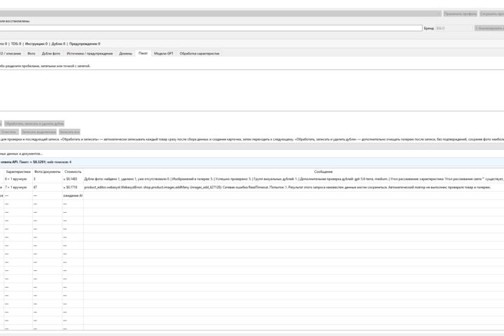 Специалист по Webasyst Shop-Script: разработка, интеграции и автоматизация