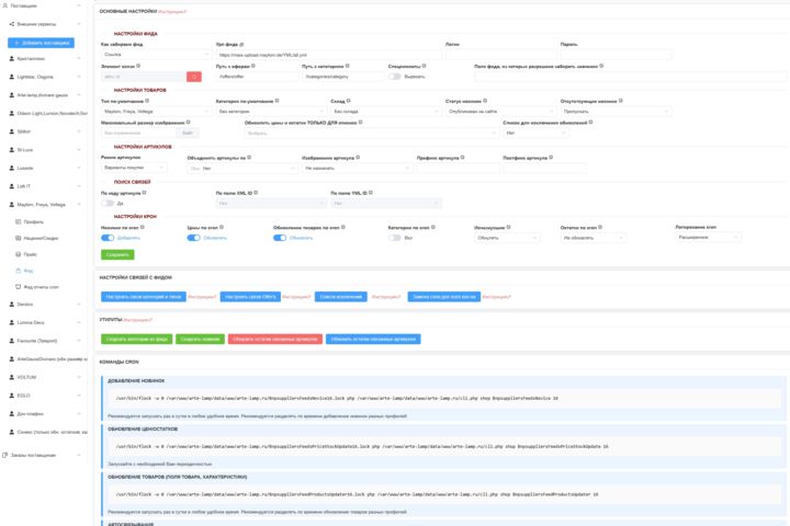 Специалист по Webasyst Shop-Script: разработка, интеграции и автоматизация