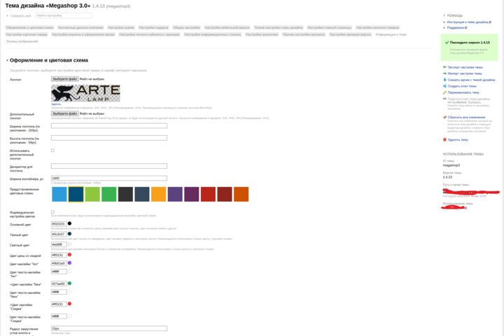 Специалист по Webasyst Shop-Script: разработка, интеграции и автоматизация